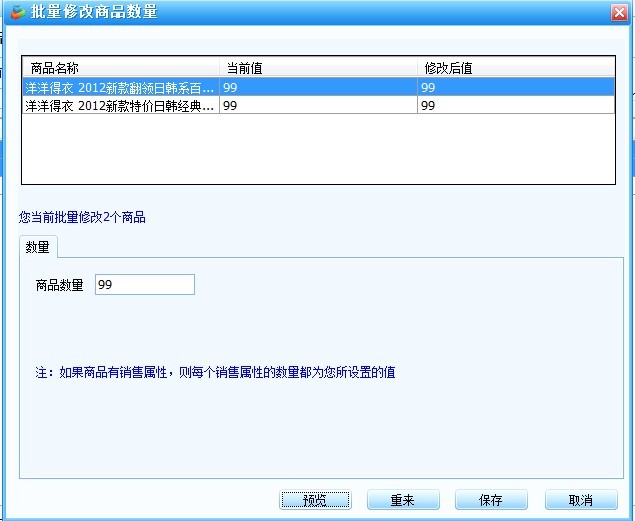 批量设置的